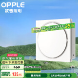 OPPLE欧普排气扇卫生间排风扇集成吊顶换气扇 HQ01E