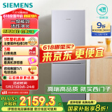 西门子（SIEMENS）279升风冷无霜双门家用冰箱 家电国家补贴以旧换新 二门 大容量  银 BCD-279W(KG33NV141C)