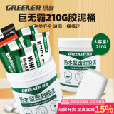 绿林密封桶装胶泥210g空调孔堵洞泥胶堵漏封堵补洞神器填缝