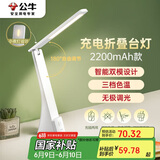 公牛（BULL）折叠台灯家用床头带小夜灯ML-B220A-DS无极调光充插两用2200mAh