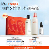 hfp美白水乳精华护肤品套装礼盒祛斑提亮补水保湿舒缓控油修护淡痘印