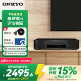 ONKYO安桥 C-7030 家用功放CD机发烧播放器hifi音乐播放器数字转换高保真【国家补贴】 黑色