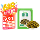 蔚鲜来雪菜150g*2袋 雪里蕻红咸菜 开袋即食下饭菜腌渍菜早餐拌粥