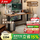 爱特屋实木家具升降电脑桌学习书桌胡桃木可升降工作台电竞桌升降架R3 【R3双电机】黑胡桃方形橡胶木 1.8 x 0.8m桌面尺寸【2.5cm厚】