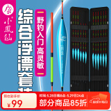 小凤仙纳米浮漂套装高灵敏鱼漂套装加粗尾醒目标带漂盒套装鲢鳙鲫鲤鱼漂 12支[全水域综合套装]+ABS漂盒 单盒装【不接受备注换号】