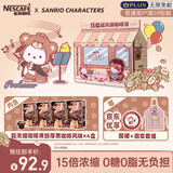 雀巢（Nestle）三丽鸥正版授权超浓缩胶囊咖啡液黑咖啡32颗+围裙套组