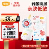 宜婴弱酸水果全包臀小内裤XXXL32片敏感肌适用拉拉裤超薄透气尿不湿