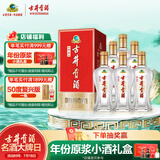 古井贡酒 经典 浓香型白酒 45度 500ml*6瓶 整箱装 口粮酒