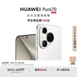 华为（HUAWEI）Pura 70 12GB+1TB 雪域白 北斗卫星消息版 第二代昆仑玻璃 华为P70智能手机