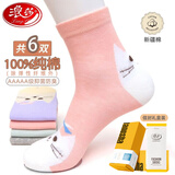 浪莎袜子女夏季100%纯棉袜子中筒袜抗菌防臭女士袜子吸汗透气全棉女袜 纯棉中筒女袜【礼盒装】 6双 均码 （34-38码）