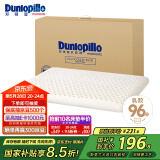邓禄普（Dunlopillo）ECO儿童舒适枕 斯里兰卡进口天然乳胶枕头 0-6岁
