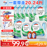 威露士清可新洗衣液柠檬香20.24斤（瓶2L+1L+袋1L*7+消毒液60ml*2）除螨