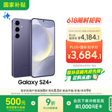 三星Samsung Galaxy S24+ AI手机 5000万像素 游戏手机 拍照手机 12GB+256GB 秘矿紫 国家政府补贴