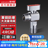 潜水艇（Submarine）全通径大流量球阀全铜主体壁挂炉燃气热水器球阀角阀4/6分四分 【全新升级-亮银】热水球阀