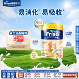 美素佳儿（Friso）金装系列 港版3段 儿童配方奶粉 HMO配方900g/罐 