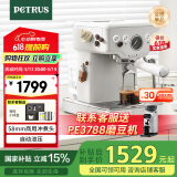 柏翠(petrus)【国家补贴】咖啡机意式浓缩家用小型半自动蒸汽打奶泡 PE3833 海盐小方pro