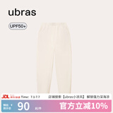 ubras【特卖】透气简约女阔腿裤女防紫外线休闲长裤女 防晒卫裤-馥芮白色 L