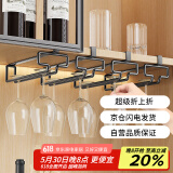 品喻免打孔红酒杯架倒挂酒柜高脚杯收纳架子家用悬挂摆件【两个装】