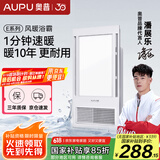 奥普（AUPU）浴霸E172风暖浴霸 纤薄浴霸 强弱风暖 大照明 适配集成吊顶