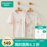 全棉时代新生婴儿睡衣春装男女满月宝宝和尚服连体衣服婴幼儿和袍 花园物语白（长款 抗菌风柔棉） 66cm （适合3-6个月）