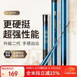 沃鼎王者神剑二代钓鱼竿碳纤维超轻鲫鱼竿综合鱼杆台钓手竿4.5米 5.5H