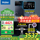 海尔（Haier）新款净水器家用直饮机厨下式全屋母婴净饮加热一体RO反渗透过滤器纯水机前置管线机大通量净水机 冷热三件套-前置+管线机+净水器