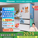 海信冰箱525L双系统法式多门四开门制冰冰箱一级能效无霜家电国家补贴20%以旧换新BCD-525WNK1PU白