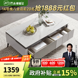 芝华仕（CHEERS）现代简约岩板台面茶几电视柜客厅储物柜小户型芝华士PT023 岩板茶几 延期发货（详询客服）