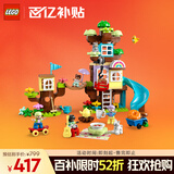乐高（LEGO）积木拼装得宝10993 3合1创意树屋大颗粒积木桌儿童玩具生日礼物