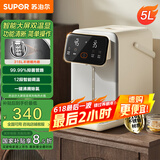 苏泊尔（SUPOR）【国家补贴】电热水瓶 保温恒温家用电热水壶 5L大容量316L不锈钢 大屏显温烧水壶饮水机SW-50T916