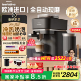 飞利浦（PHILIPS）【主机欧洲进口】新品Baristina新型意式美式全自动咖啡机BAR系列BXA0052奶咖版国家补贴 冠军同款