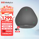联想thinkplus视频会议全向麦克风无线蓝牙桌面扬声器音响适用50平米以内6米拾音器降噪音箱MK-MC500+