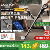 德尔玛（Deerma）DX700Pro滤芯套装版 推杆地毯式两用小型强力大功率吸尘器 大吸力宠物吸毛吸尘器DXBD11A