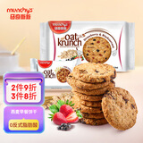 马奇新新马来西亚进口燕麦饼干进口零食休闲粗粮代餐草莓味208g独立小包装