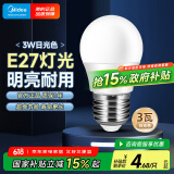 美的（Midea）LED灯泡节能E27大螺口螺纹家用光源 3瓦单只球泡5700K色温