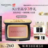 毛戈平云纱悦色渐变腮红801玉兰簌4g胭脂修容高光提亮定妆生日礼物女