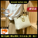 MAGIC KING MK官方轻奢包包女包真皮高级感菱格链条包大容量单肩斜挎托特包 奶白色(头层牛皮)
