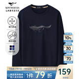 七匹狼长袖T恤男士卫衣春季圆领套头打底衫男狼标刺绣大Logo设计感男装 藏青色-升级2.0弹力亲肤 180/96A(XXL)