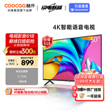 酷开（coocaa）创维电视50 M50 4K超高清全面屏护眼智能投屏网络机顶盒液晶平板电视机排名前十以旧换新 50J3同款 50英寸