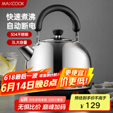 美厨（maxcook）电水壶 304不锈钢烧水壶 3L加厚自动断电防干烧 TB-1011