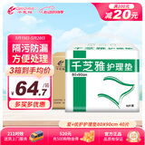 千芝雅（kidsyard）爱+优护成人护理垫40片 (尺寸:80cm*90cm)  产褥垫老年人隔尿垫