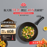 巴拉利尼（BALLARINI）意大利进口炒锅大口径含钛金镀层不粘锅电磁炉通用威尼斯30cm