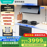 华帝（VATTI）灶蒸烤一体集成烹饪中心灶蒸烤烹饪机燃气灶家用厨房蒸箱烤箱一体机i24F01（不含烟机）