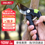 得力修枝剪刀树枝剪 果树剪花枝剪盆栽花卉园林园艺剪刀修枝神器8英寸