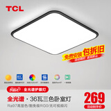 TCL全光谱护眼全屋灯具套餐客厅大灯吸顶灯卧室三室两厅中山灯具 【全光谱快装】36瓦三色调光44CM
