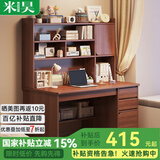 米昊（MIHAO） 电脑桌台式家用书桌书柜组合办公写字台学习桌子 实木芯丨双抽双柜 墨语100*45CM