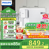 飞利浦（PHILIPS）净水器家用 加热直饮一体净饮机 台式免安装即热直饮水机RO反渗透净水器5L大水箱ADD6812