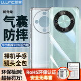 朗客适用华为畅享70X/活力版手机壳huawei保护套镜头全包四角气囊防摔保护壳超薄TPU全透明软壳外壳