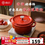 鼎时珐琅锅铸铁锅不易粘搪瓷炖锅微压锅燃气电磁炉锅22cm樱桃红煲汤锅