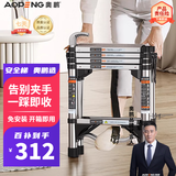 奥鹏（AOPENG） 踩踩乐梯子家用折叠伸缩室内多功能铝合金加厚升降人字梯 五步【技术升级】